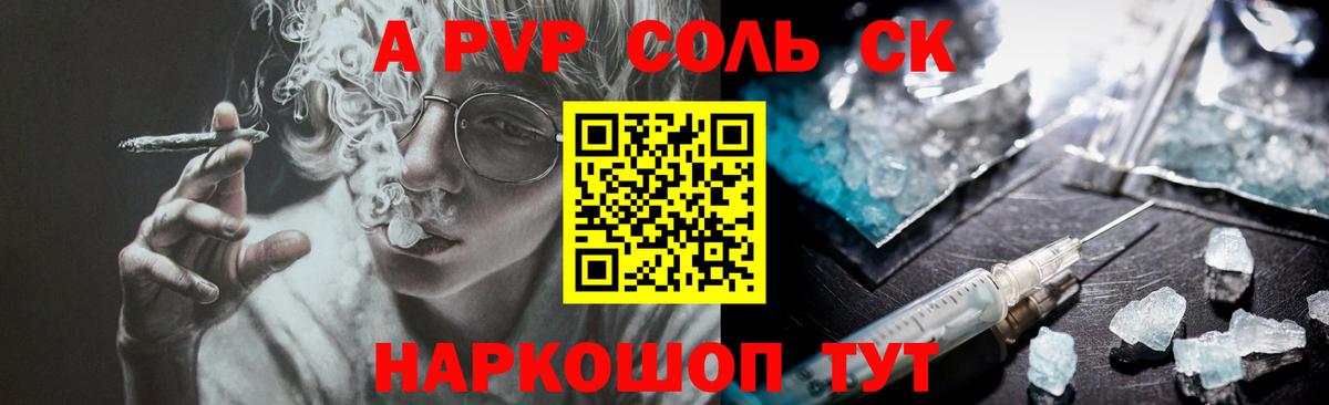 A-PVP крисы CK  APVP VHQ  Вход с VPN  цены наркотик  Нурлат 