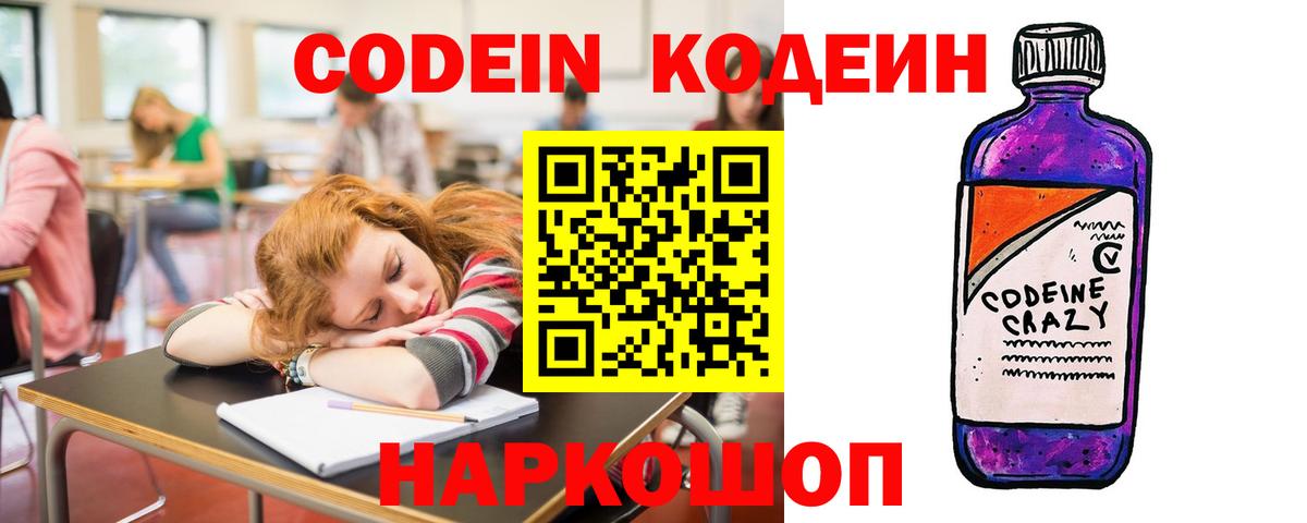 Кодеиновый сироп Lean напиток Lean (лин)  Вход с VPN  Кодеиновый сироп Lean напиток Lean (лин)  Нурлат 