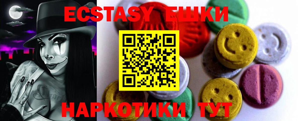 ЭКСТАЗИ XTC Нурлат