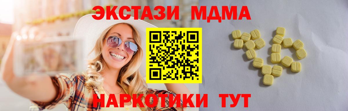 ЭКСТАЗИ Philipp Plein  Вход с VPN  Экстази  ЭКСТАЗИ MDMA  Нурлат 