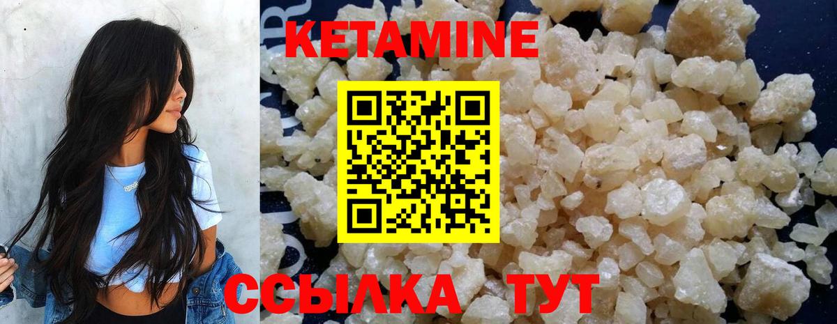 Кетамин VHQ Нурлат