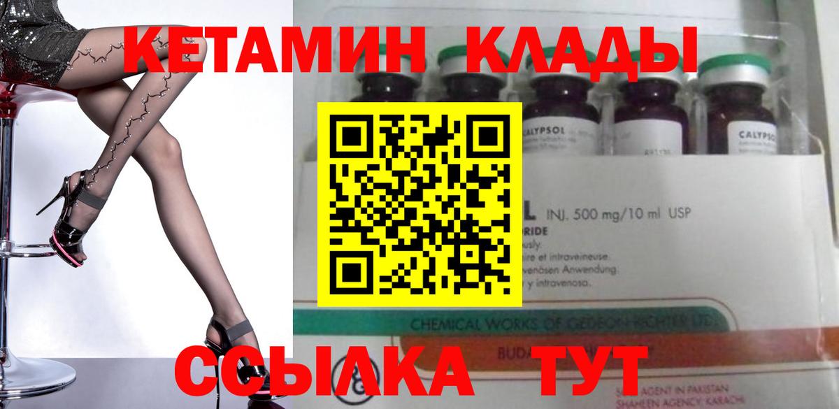 Нурлат  КЕТАМИН ketamine  Кетамин ketamine  Вход с VPN 