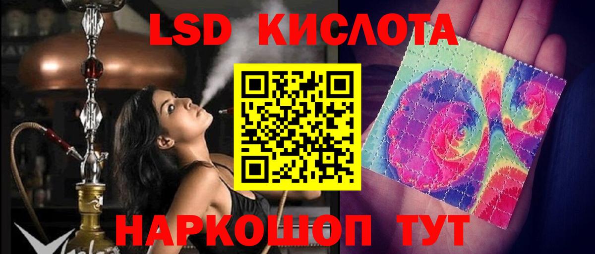 LSD-25 экстази  ЛСД экстази ecstasy  ЛСД экстази кислота  Вход с VPN  Нурлат 