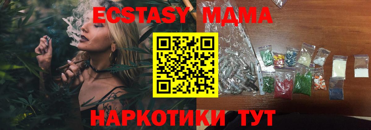 MDMA молли  МДМА Molly  Нурлат  Вход с VPN 