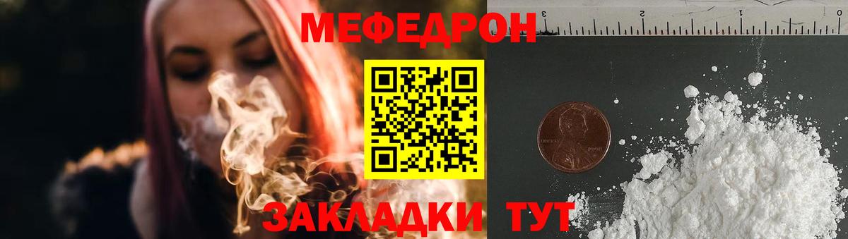 МЕФ мяу мяу  Вход с VPN  МЯУ-МЯУ  Нурлат 