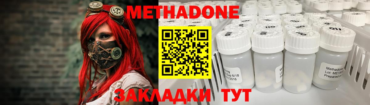 Нурлат  Метадон VHQ  Метадон methadone  Вход с VPN 