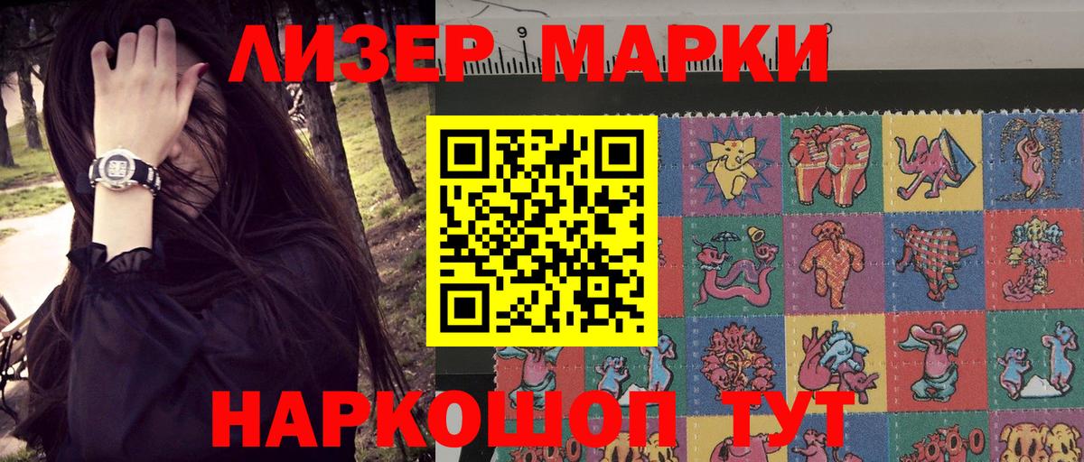 Марки N-bome 1500мкг  Наркотические марки  Нурлат  Вход с VPN 