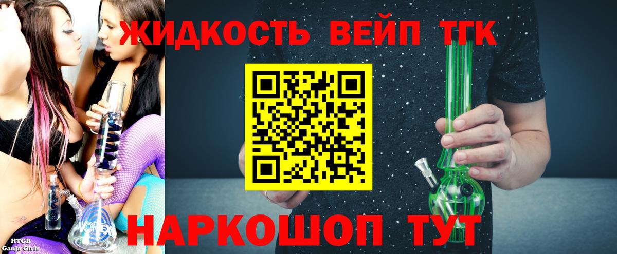 ТГК THC oil  Вход с VPN  Нурлат  Дистиллят ТГК концентрат 
